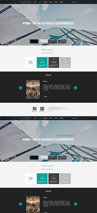 大连网站建设-北京菲林律所2.0